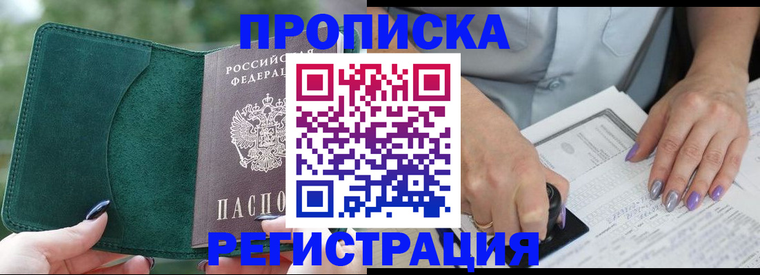 временная регистрация адрес в Ижевске