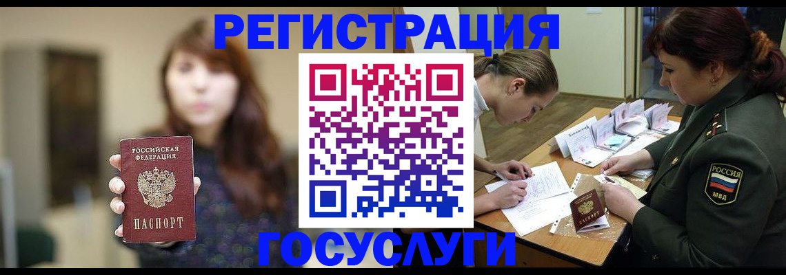 временная регистрация поиск в Ижевске