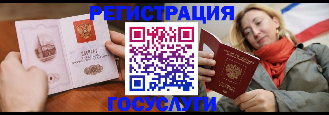 временная регистрация для всех в Ижевске