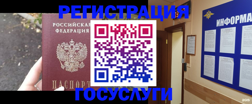 временная регистрация собственник в Ижевске