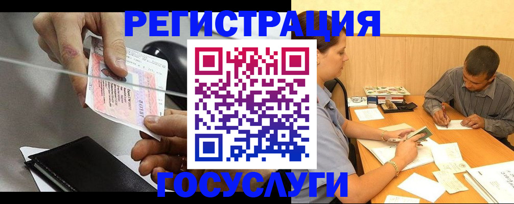 временная регистрация для всех в Ижевске