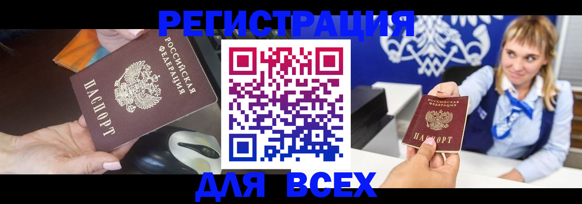 где прописаться в Ижевске