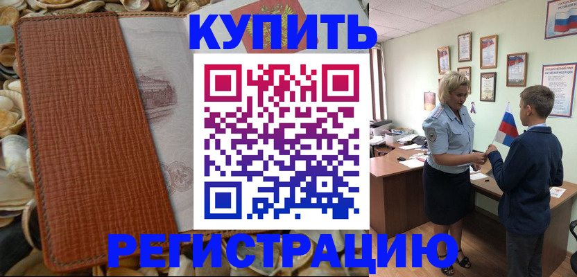 прописка для кредита в Ижевске