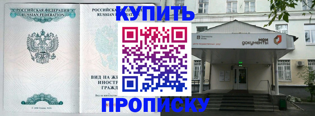 временная регистрация в Ижевске