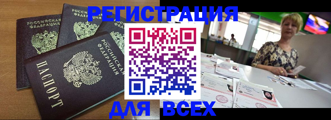 регистрация для дет. сада в Ижевске
